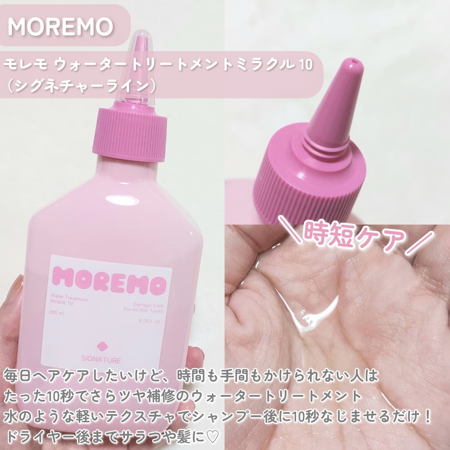 ヘアトリートメント ミラクル2X (シグネチャー)/moremo/洗い流すヘアトリートメントを使ったクチコミ（3枚目）