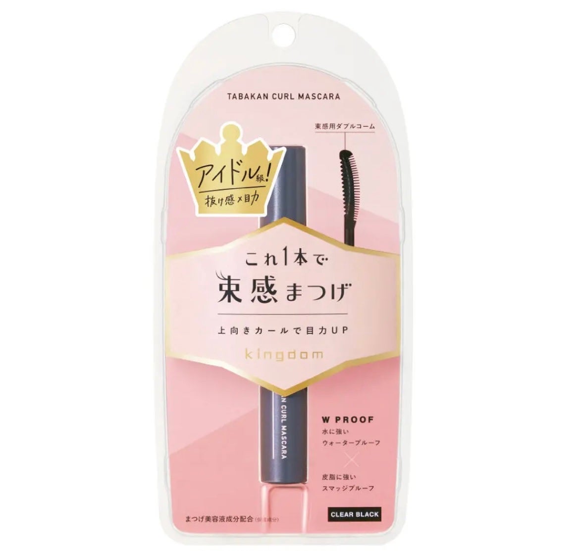 キングダム 束感カールマスカラ/キングダム/マスカラを使ったクチコミ(2枚目)