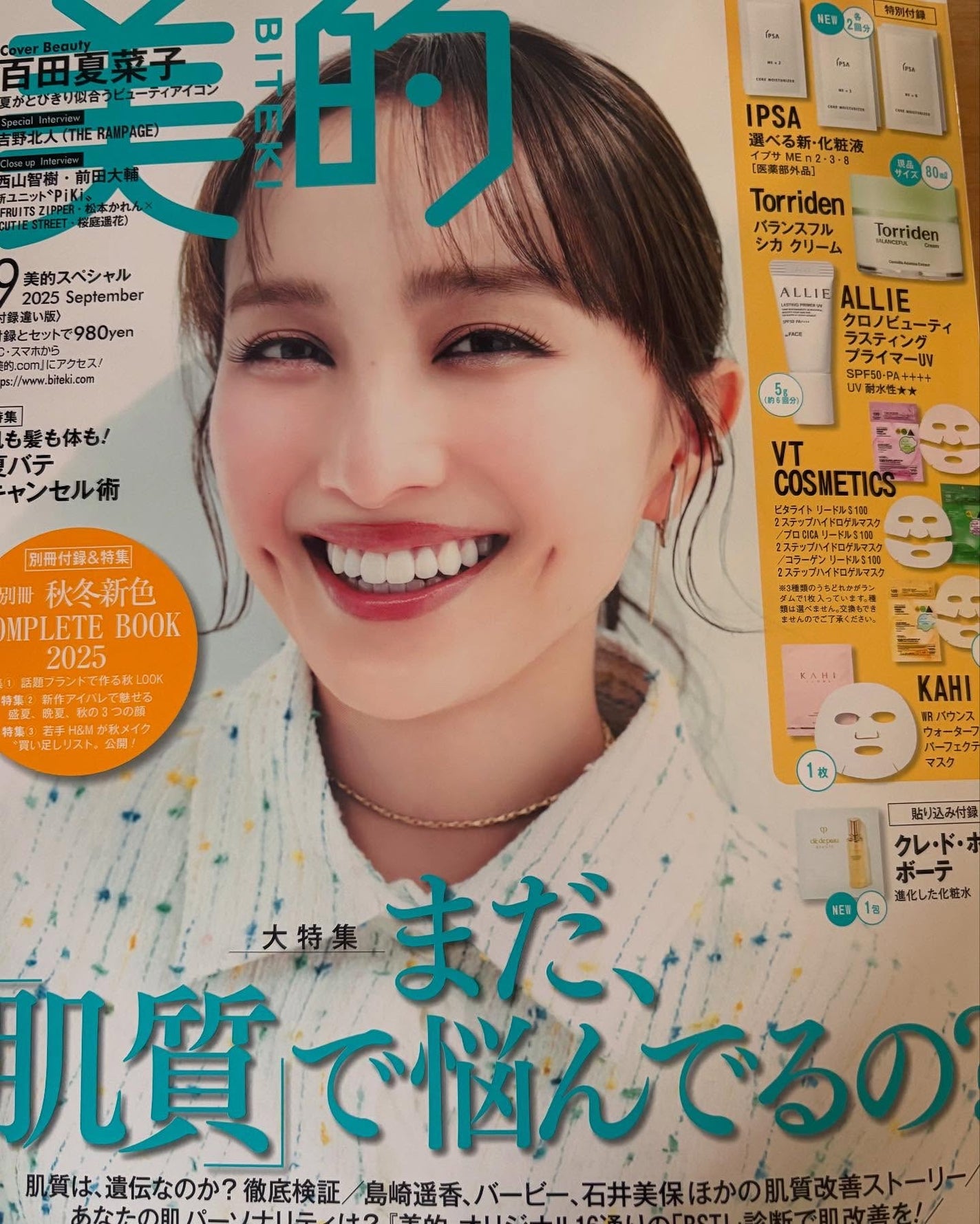 sachiko❤️|三兄弟👖ママ🎀シミ予防にフルコミット✨ on LIPS 「#現品クリーム付きは反則でしょ…VOCE・マキア・美的、三つ巴..」(2枚目)