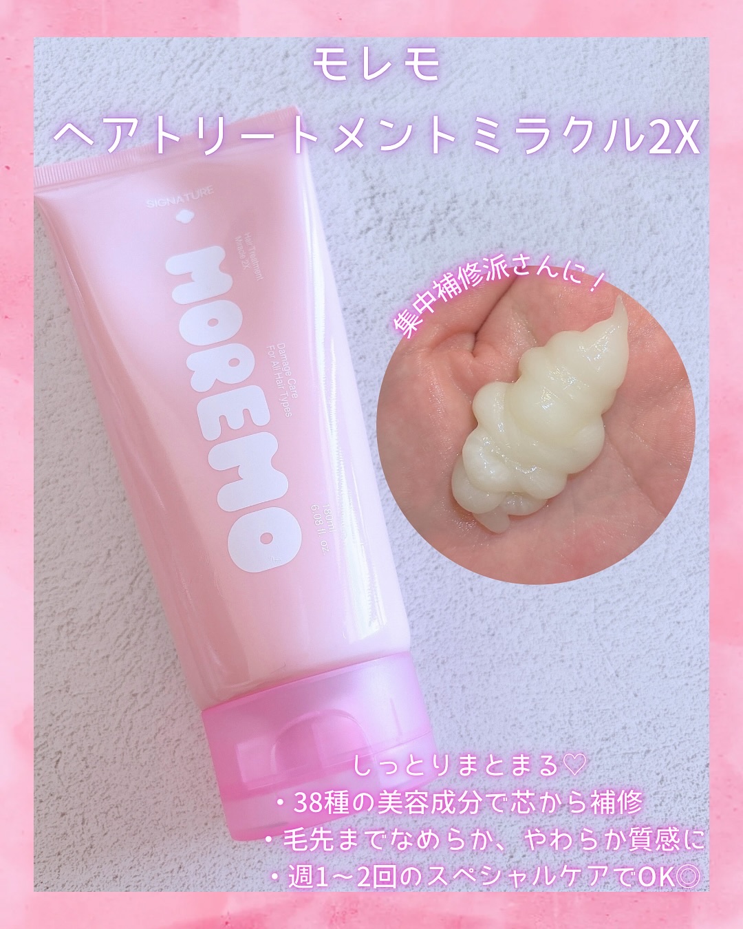 ウォータートリートメントミラクル10/moremo/洗い流すヘアトリートメントを使ったクチコミ（2枚目）