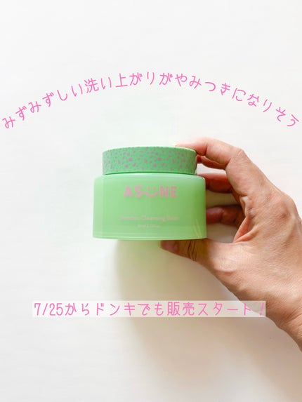 バンブークレンジングバーム/ASUNE /クレンジングバームを使ったクチコミ(1枚目)