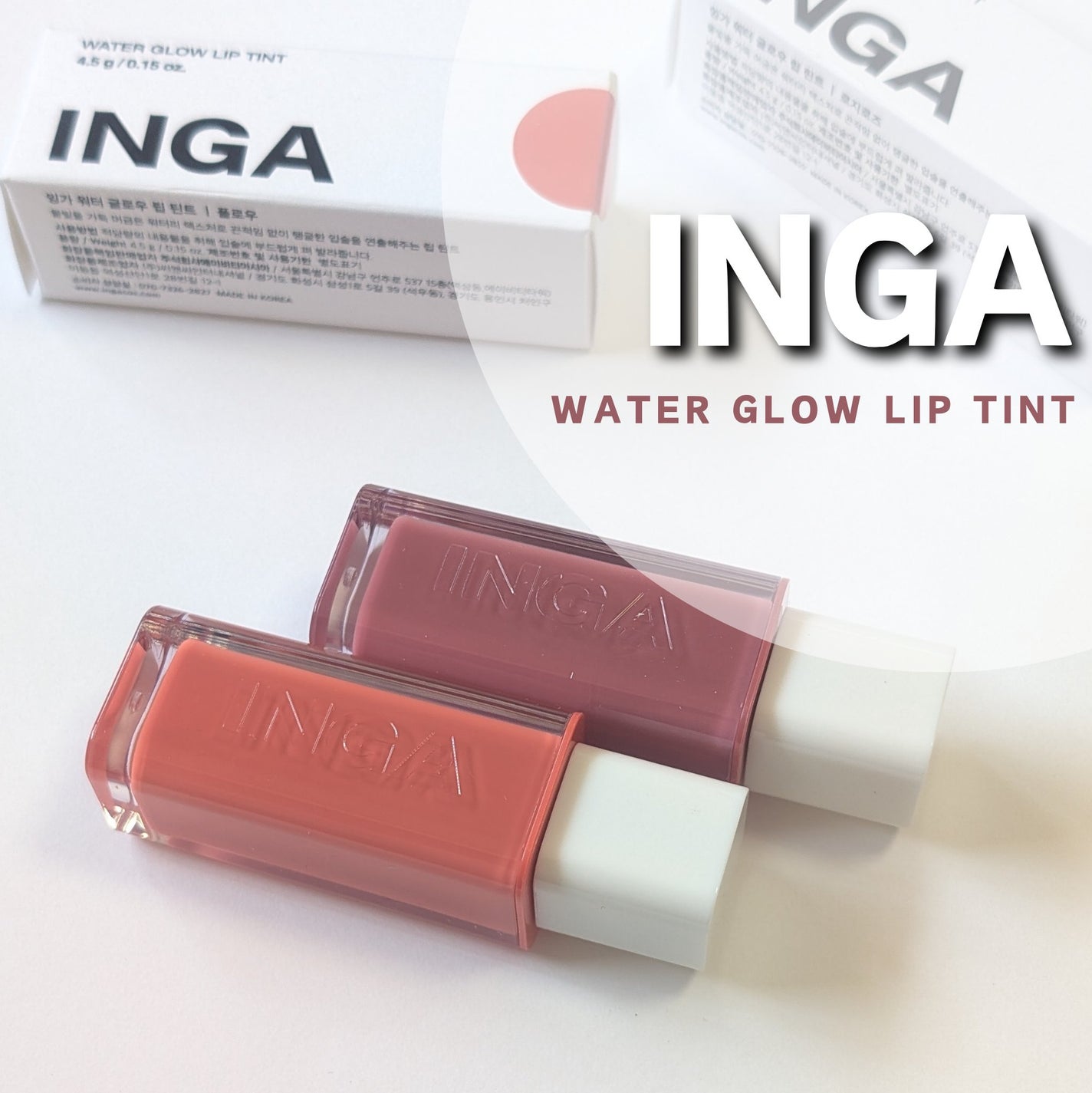 ウォーターグローリップティント/INGA/リップティントを使ったクチコミ(1枚目)