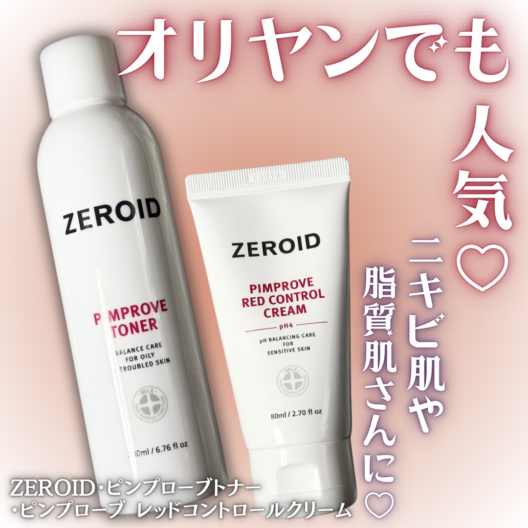 ピンプローブモイスチャーライザー/ZEROID/フェイスクリームを使ったクチコミ（1枚目）