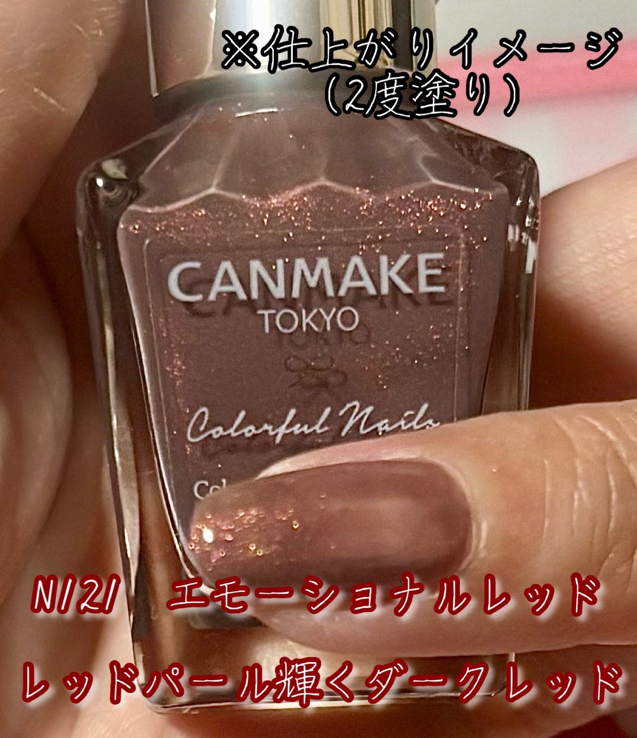 カラフルネイルズ/キャンメイク/マニキュアを使ったクチコミ(4枚目)