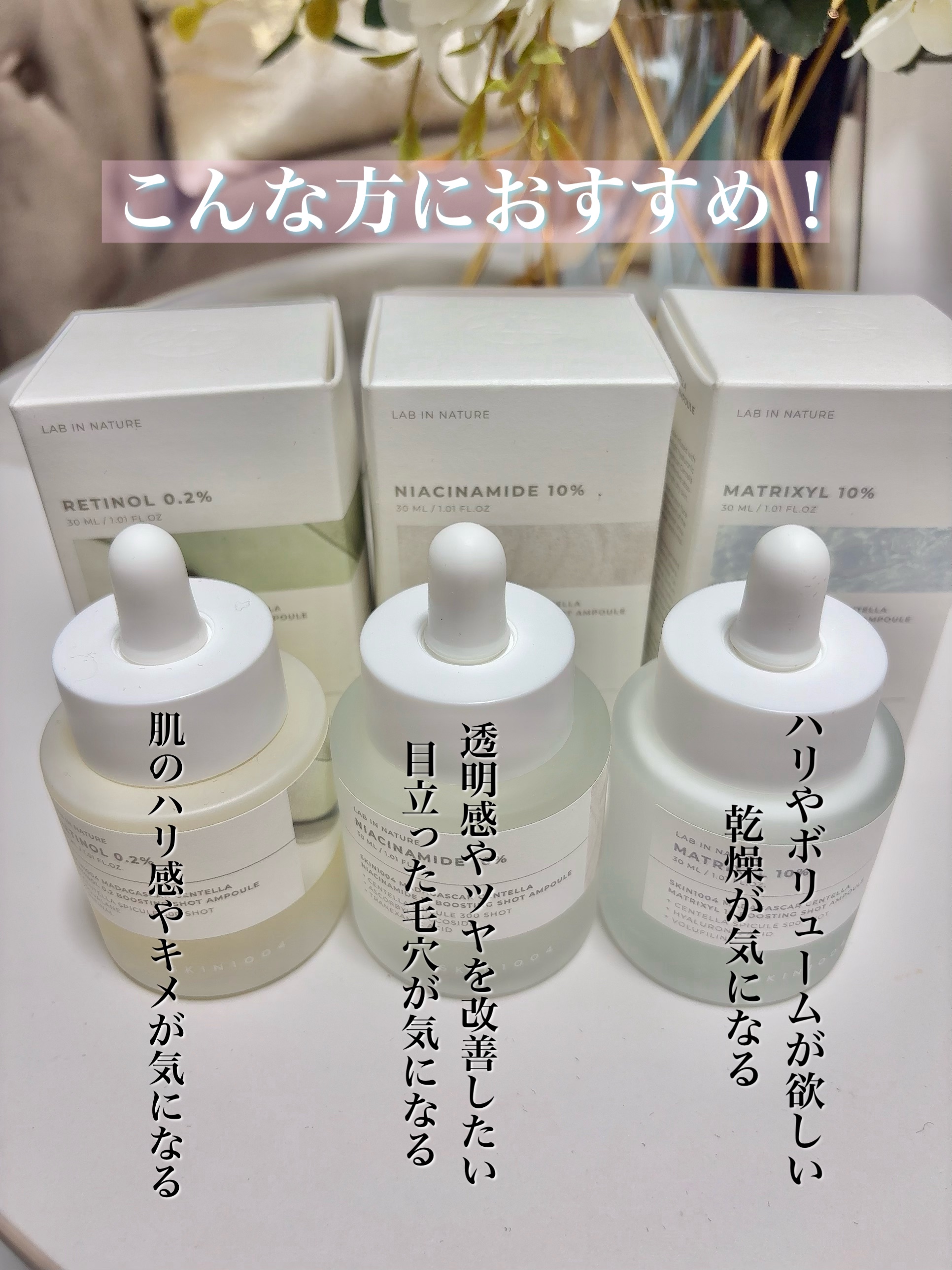 レチノール 0.2 ブースティングショット アンプル/SKIN1004/美容液を使ったクチコミ（2枚目）