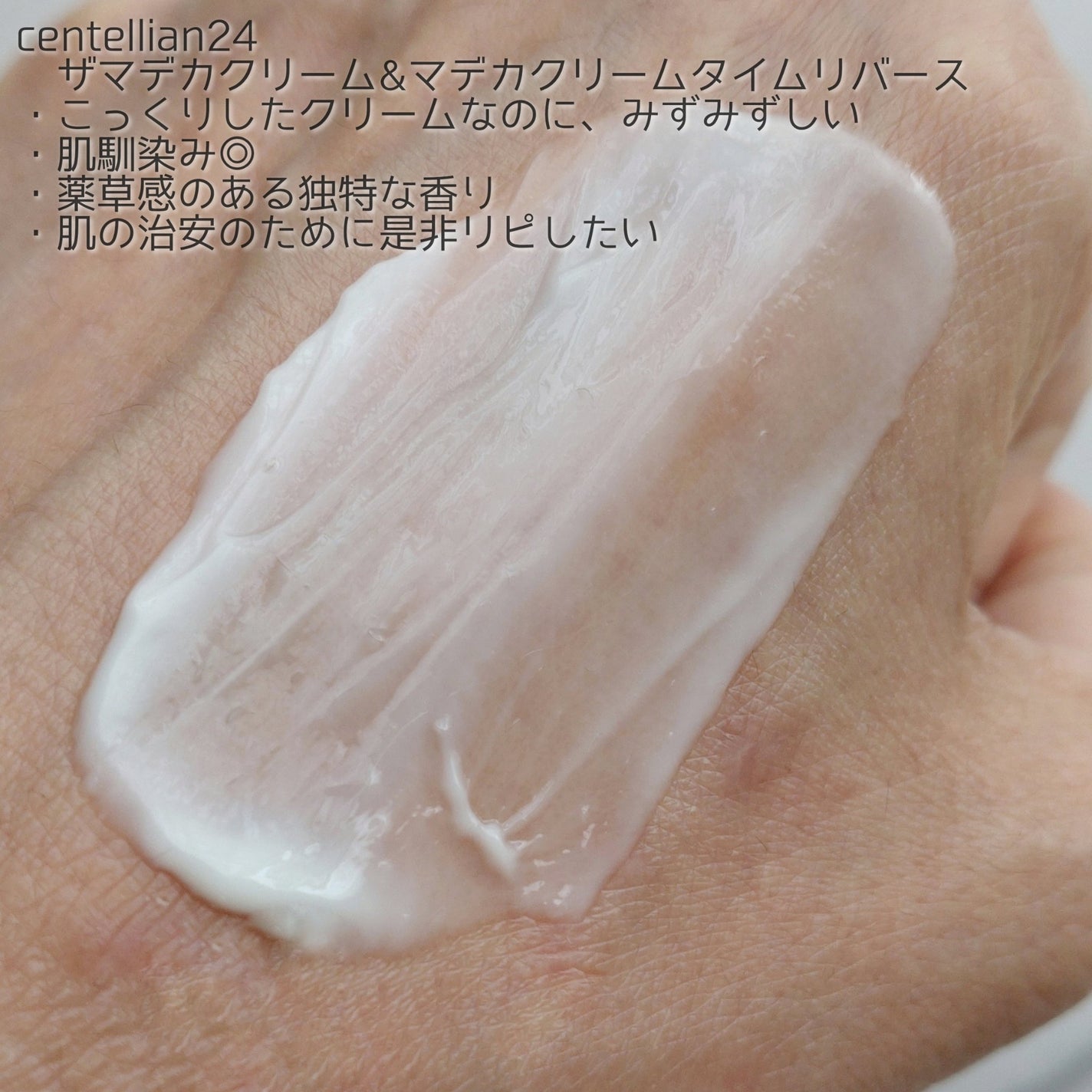 滋陰生 クリーム / 滋陰生 クリームリッチ/Sulwhasoo/フェイスクリームを使ったクチコミ(4枚目)