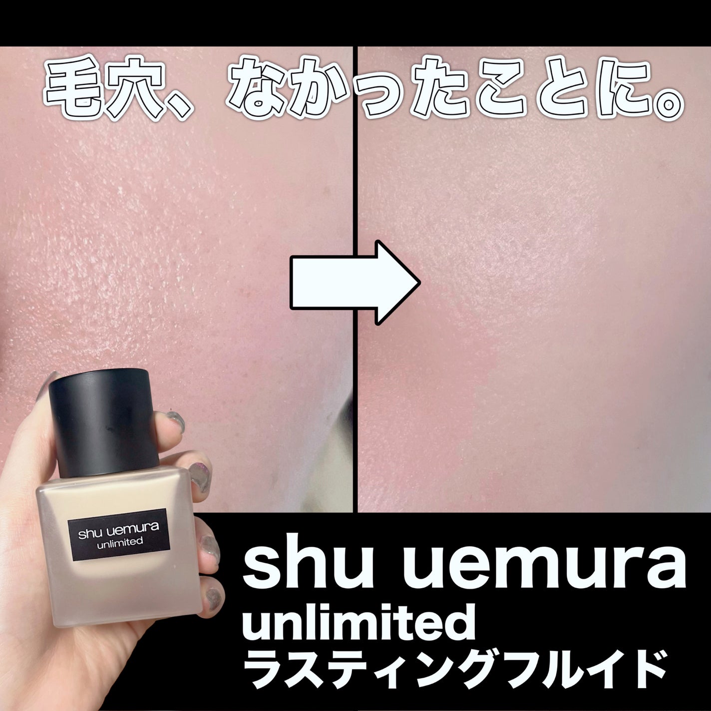 アンリミテッド ラスティング フルイド/shu uemura/リキッドファンデーションを使ったクチコミ(1枚目)