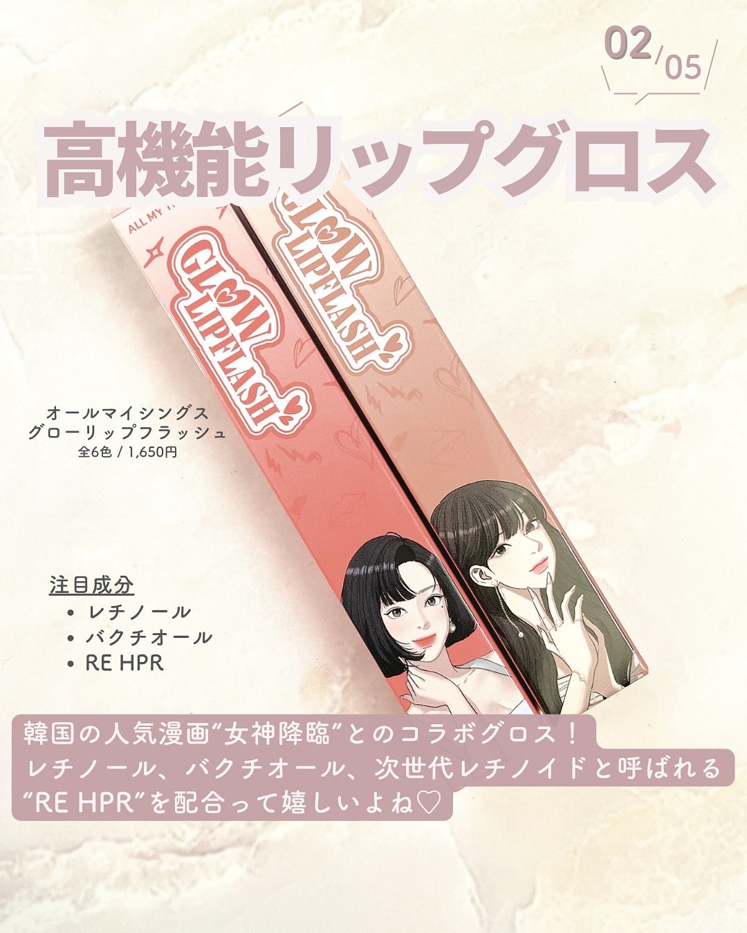 グローリップフラッシュ/all my things/口紅を使ったクチコミ(3枚目)