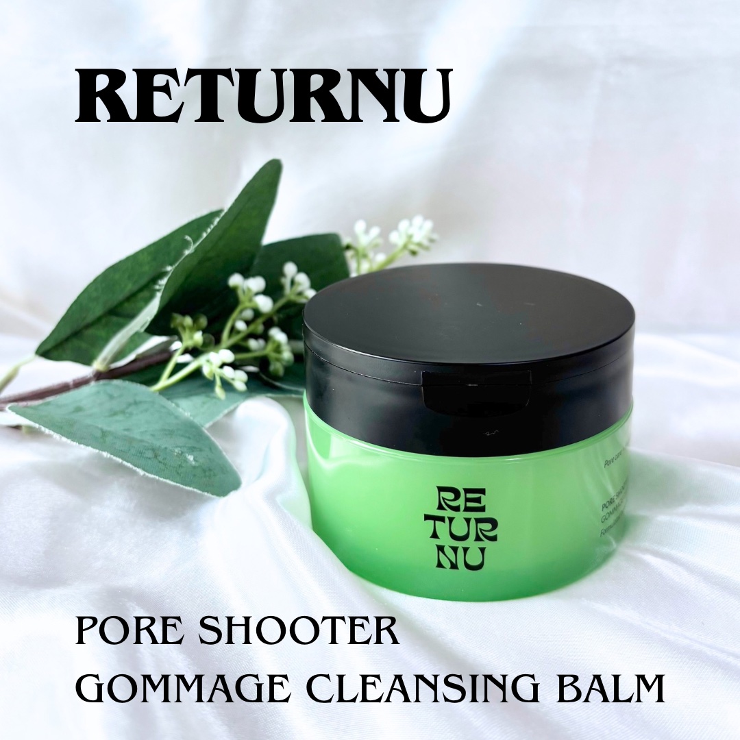 ポアシューター ゴマージュクレンジングバーム/RETURNU/クレンジングバームを使ったクチコミ（1枚目）