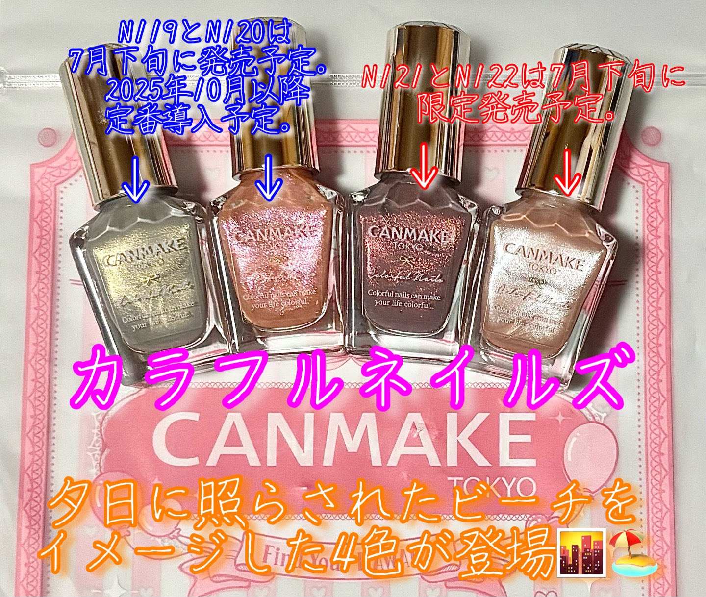 カラフルネイルズ/キャンメイク/マニキュアを使ったクチコミ（1枚目）