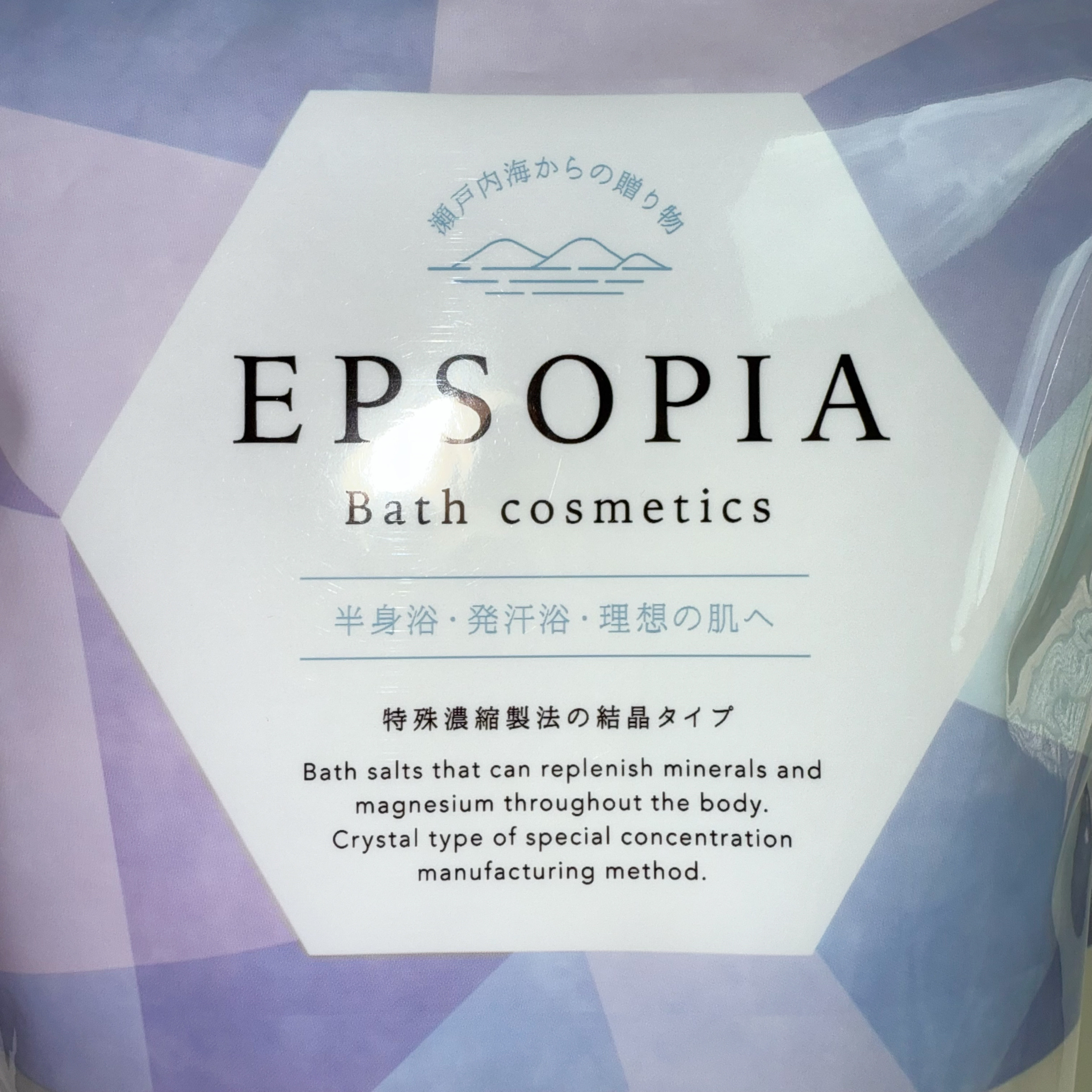 EPSOPIA Bath cosmetics/EPSOPIA/無機塩系入浴剤を使ったクチコミ（2枚目）