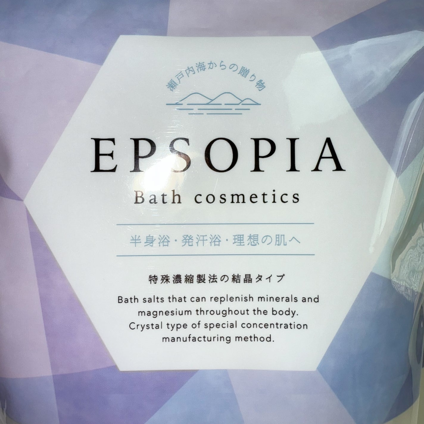 EPSOPIA Bath cosmetics/EPSOPIA/無機塩系入浴剤を使ったクチコミ(2枚目)