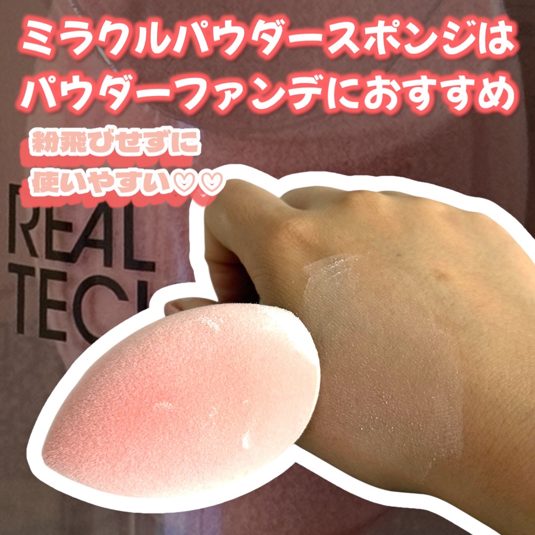 ミラクルパウダースポンジ/Real Techniques/パフ・スポンジを使ったクチコミ（2枚目）