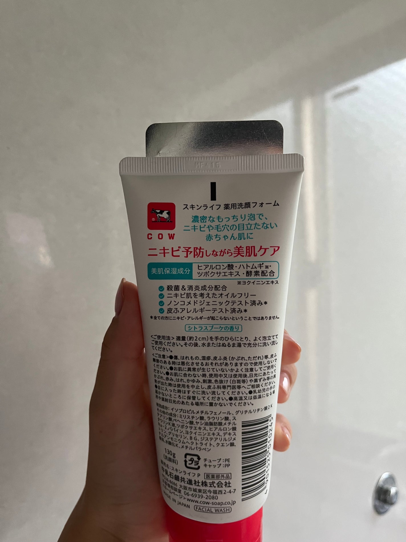 薬用洗顔フォーム/スキンライフ/洗顔フォームを使ったクチコミ(2枚目)