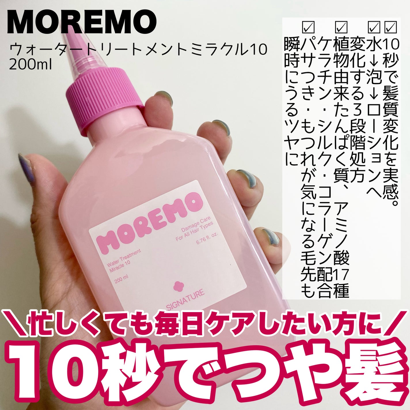 ヘアトリートメントミラクル2X シグネチャー/moremo/洗い流すヘアトリートメントを使ったクチコミ(2枚目)