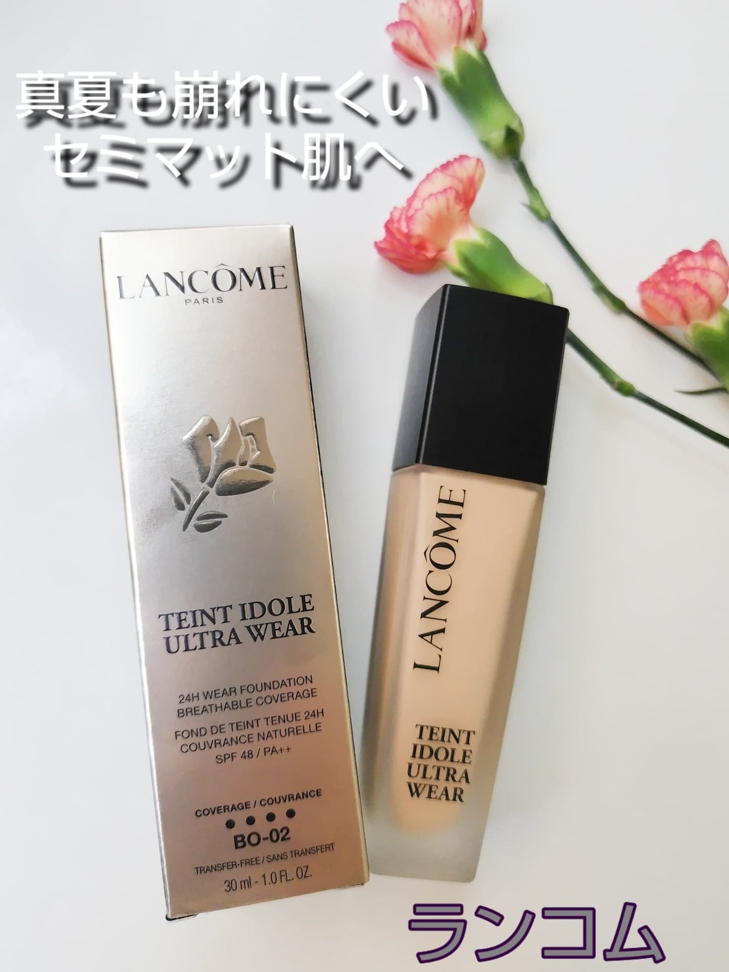 タンイドル ウルトラ ウェア リキッド N/LANCOME/リキッドファンデーションを使ったクチコミ(1枚目)