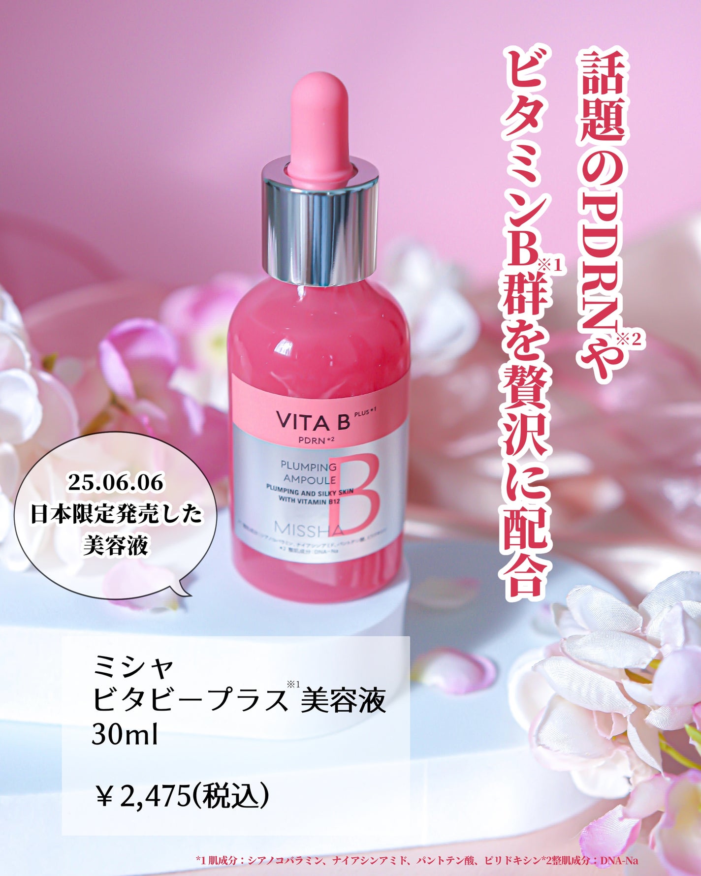 ミシャ ビタビープラス美容液/MISSHA/美容液を使ったクチコミ(2枚目)