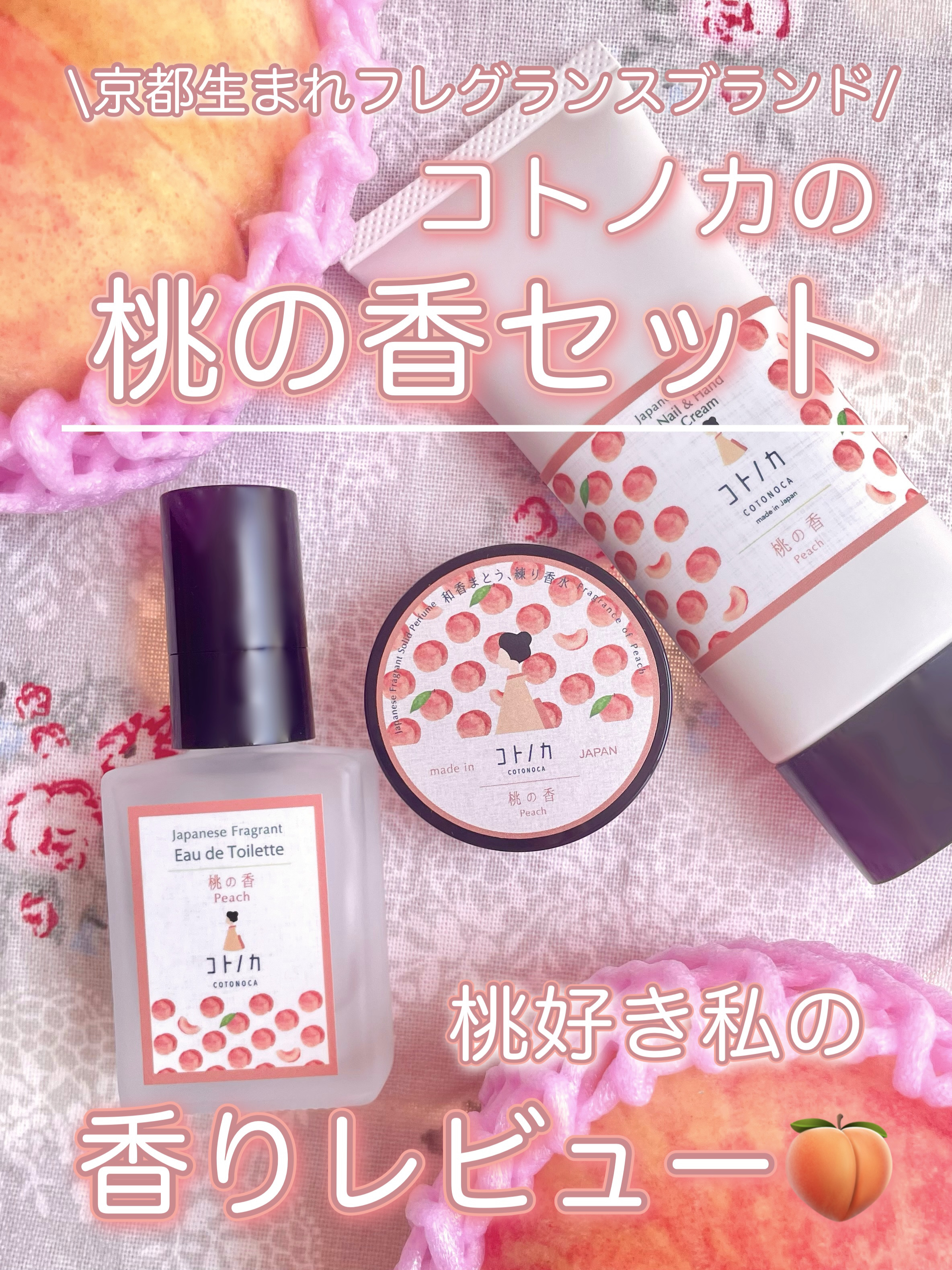 オードトワレ/コトノカ/香水(レディース)を使ったクチコミ（2枚目）