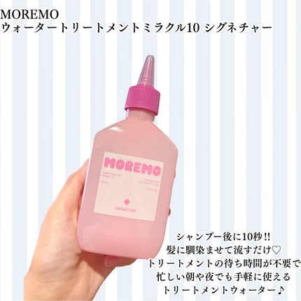 ウォータートリートメントミラクル10/moremo/洗い流すヘアトリートメントを使ったクチコミ(5枚目)
