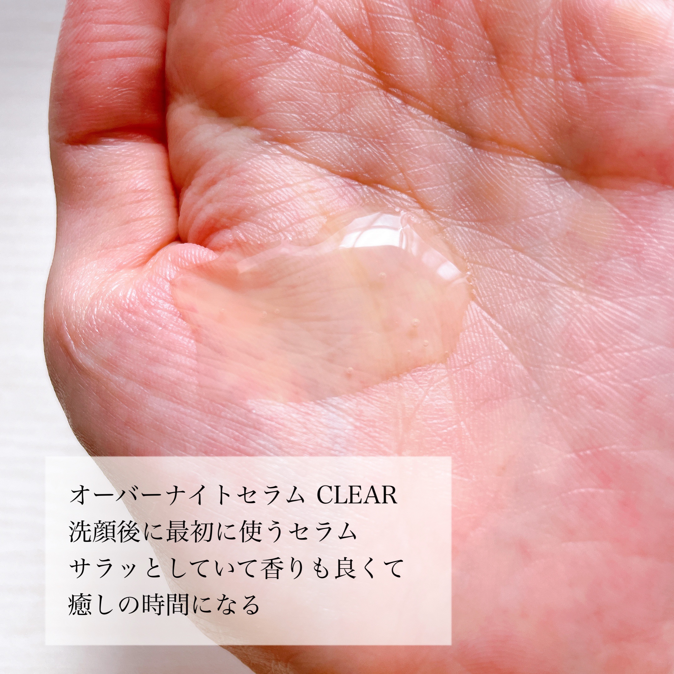 ヨル スキン オーバーナイトセラム クリア/YOLU/美容液を使ったクチコミ（2枚目）