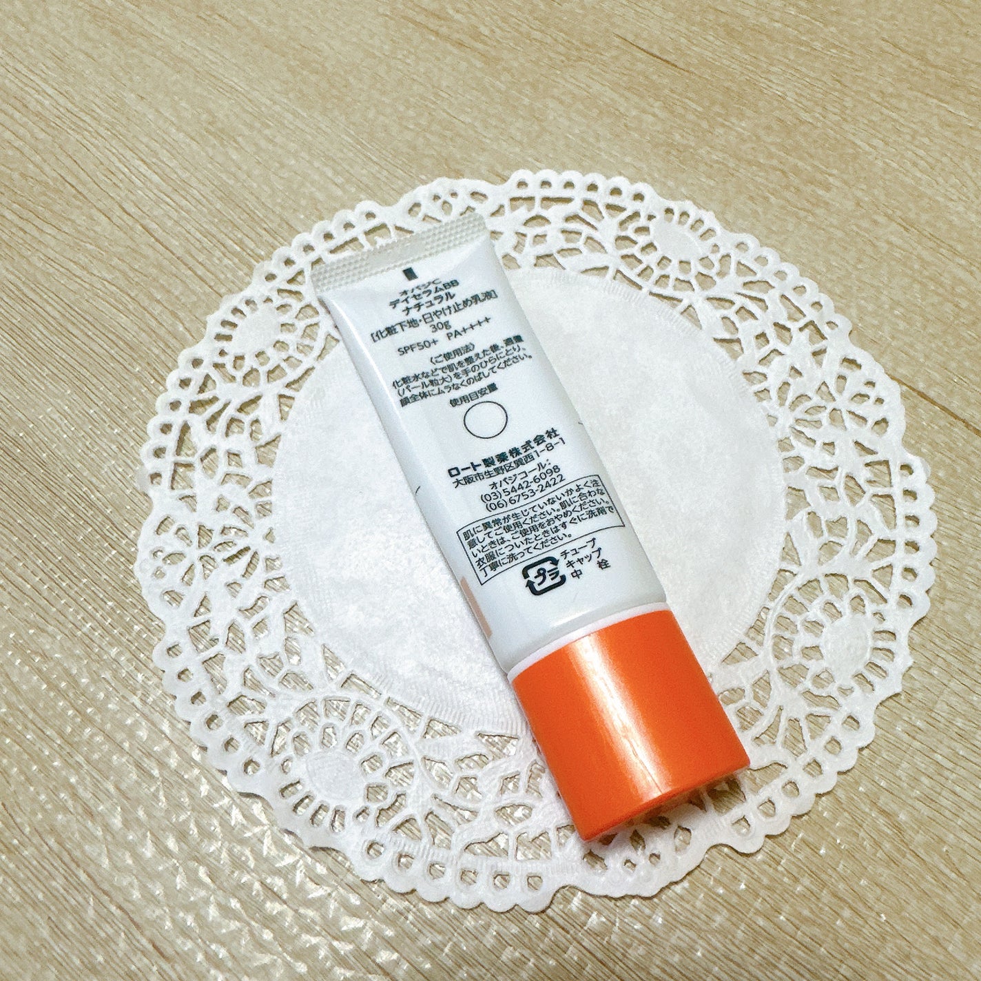 オバジC デイセラムBB/オバジ/BBクリームを使ったクチコミ(3枚目)