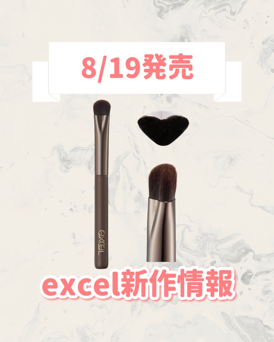 excel エクセル コンシーラーブラシのクチコミ「
ꫛꫀꪝ！excelから新作が登場🥹🤍

୨୧┈┈┈┈┈┈┈┈┈┈┈┈┈┈┈┈┈୨୧
exce.....」（1枚目）