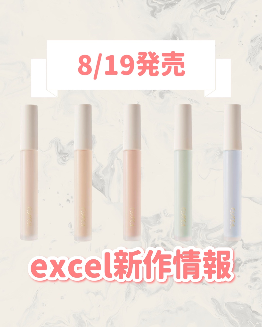 エシリアル セラムコンシーラー ER05 アイシーブルー(限定色)/excel/リキッドコンシーラーを使ったクチコミ（1枚目）