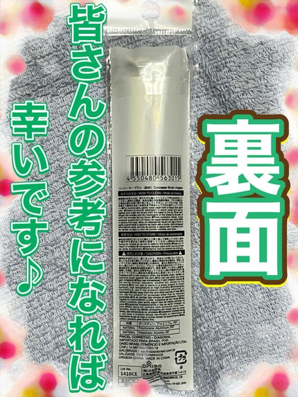 コンシーラーブラシ(斜め)/DAISO/メイクブラシを使ったクチコミ(5枚目)