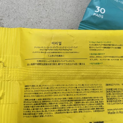 アリウル ザ パーフェクト デイリーピック ピーリング パッド/Ariul/トナーパッドを使ったクチコミ(2枚目)