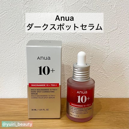 ダークスポットセラム/Anua/美容液を使ったクチコミ(2枚目)