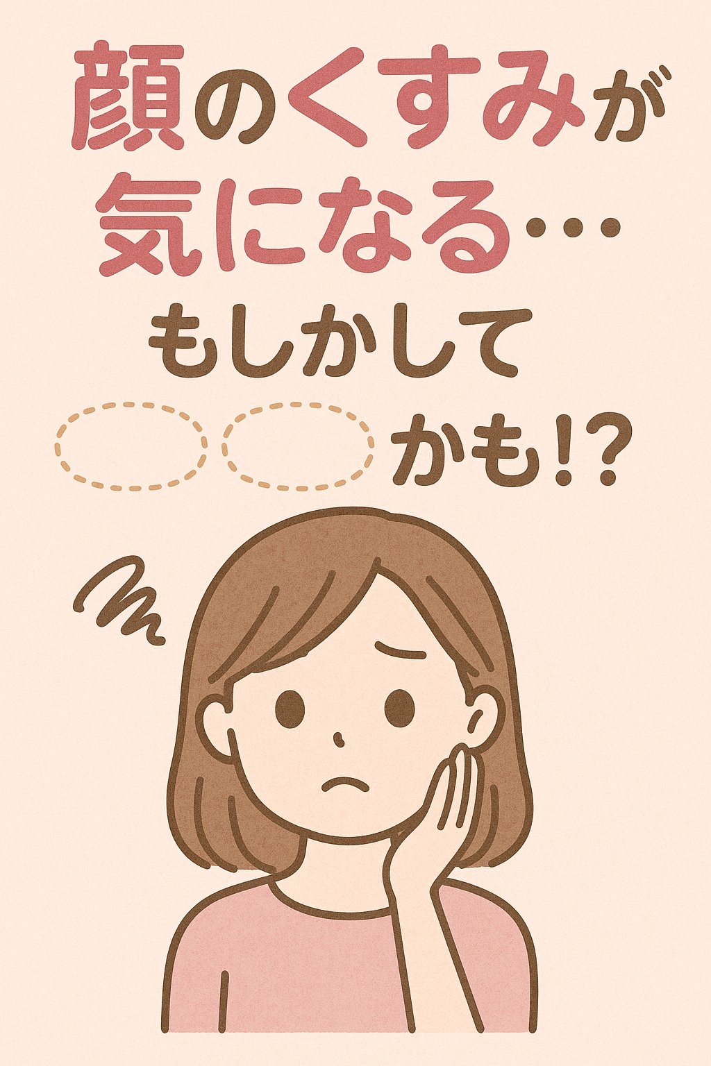 薬用しみ対策 美白化粧水/メラノCC/化粧水を使ったクチコミ（1枚目）