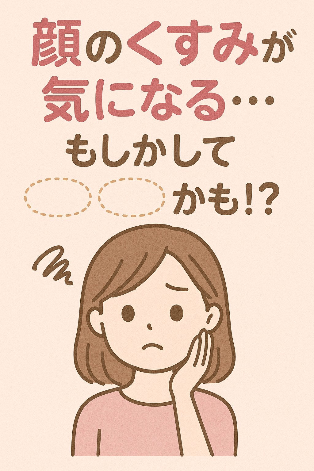 薬用しみ対策 美白化粧水/メラノCC/化粧水を使ったクチコミ(1枚目)