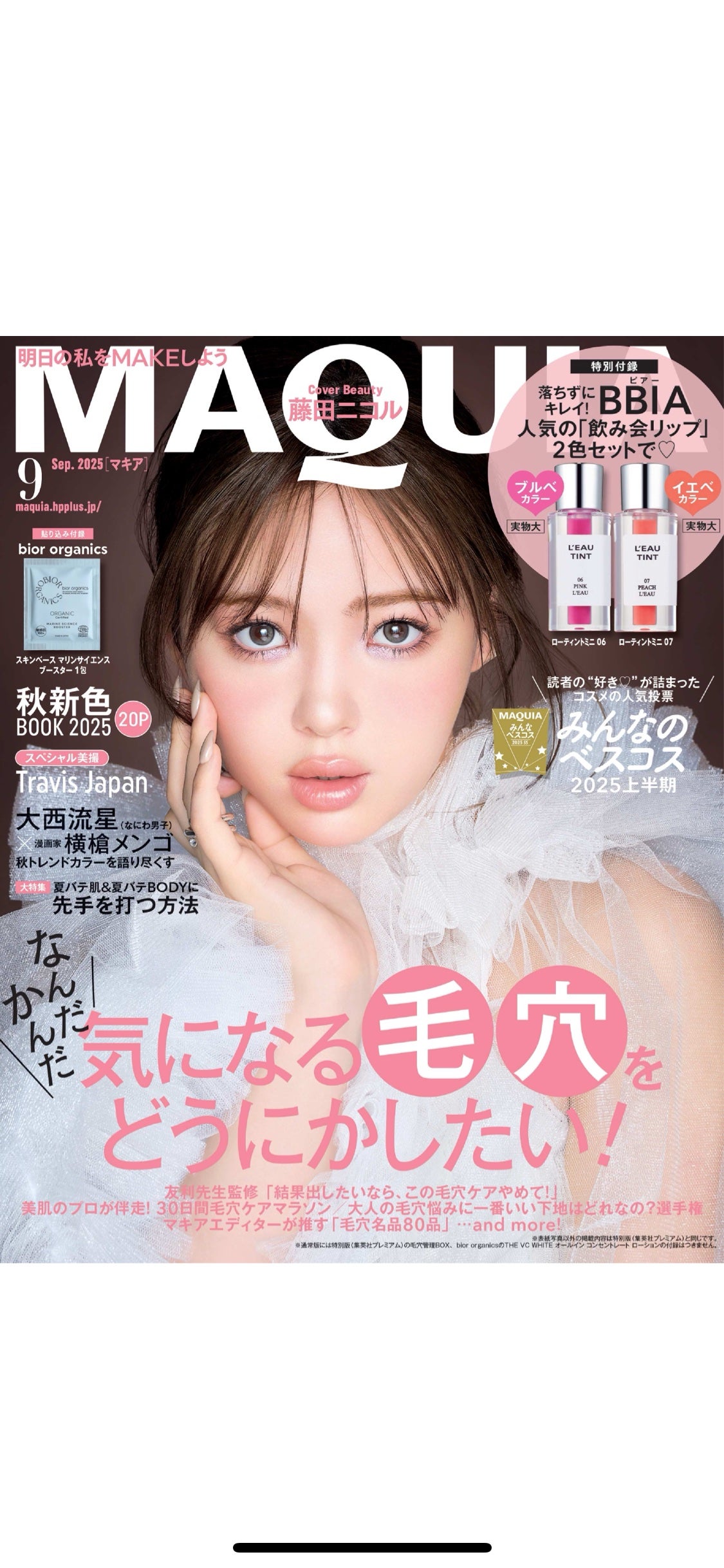 ねこ♡フォロバ100 on LIPS 「#雑誌付録#美容雑誌..」(1枚目)