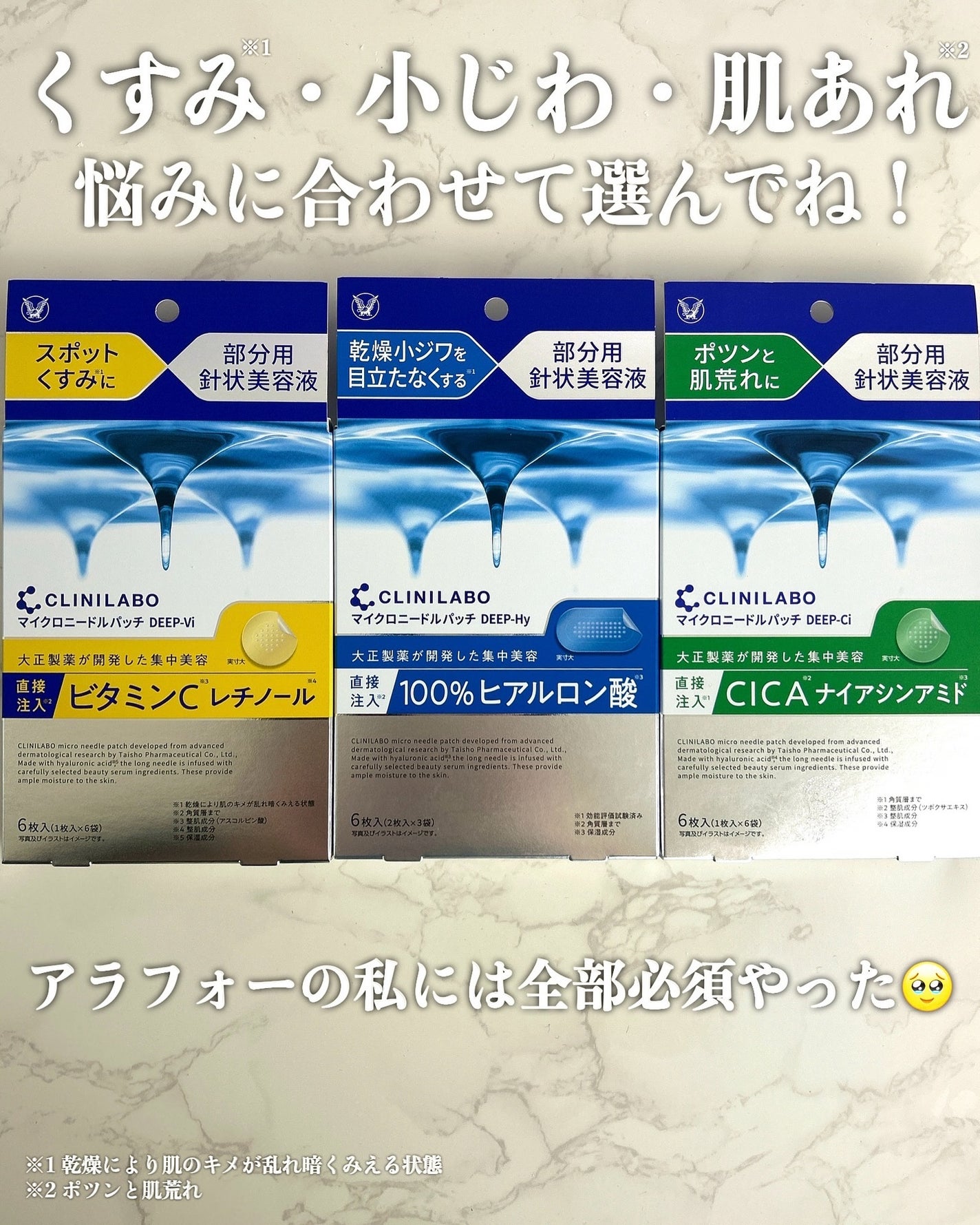 大石未奈子🧡MAQUIA公式インフルエンサー on LIPS 「\スポットくすみ※1に貼って寝るだけ!/ふと鏡に映る、モヤっと..」(4枚目)