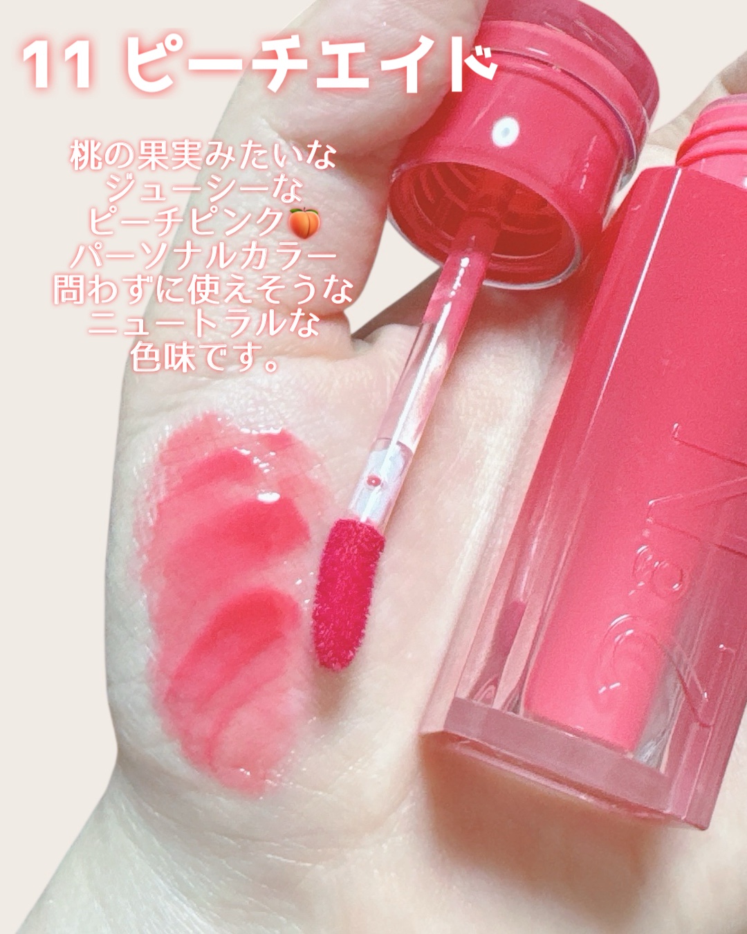 グレイズバウンシングティント 11 ピーチエード/2aN/リップティントを使ったクチコミ（3枚目）