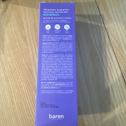 SenCICAtive BHA ボディウォッシュ/BAREN/ボディソープを使ったクチコミ(2枚目)