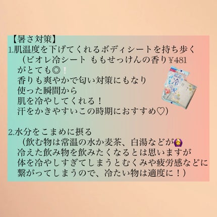 パーフェクトUV マイルドミルク N/アネッサ/日焼け止めミルクを使ったクチコミ(2枚目)