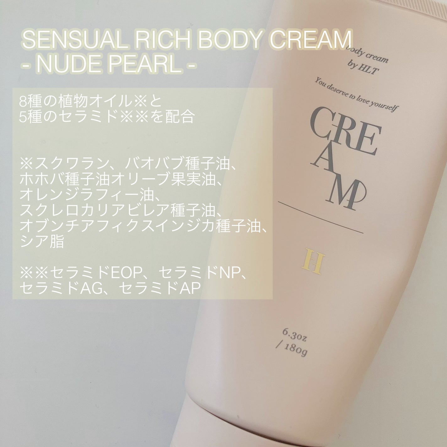 センシュアル リッチ ボディ バーム/Her lip to BEAUTY/ボディクリームを使ったクチコミ(2枚目)