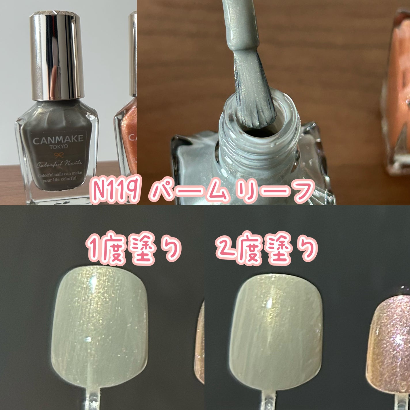 カラフルネイルズ/キャンメイク/マニキュアを使ったクチコミ(2枚目)