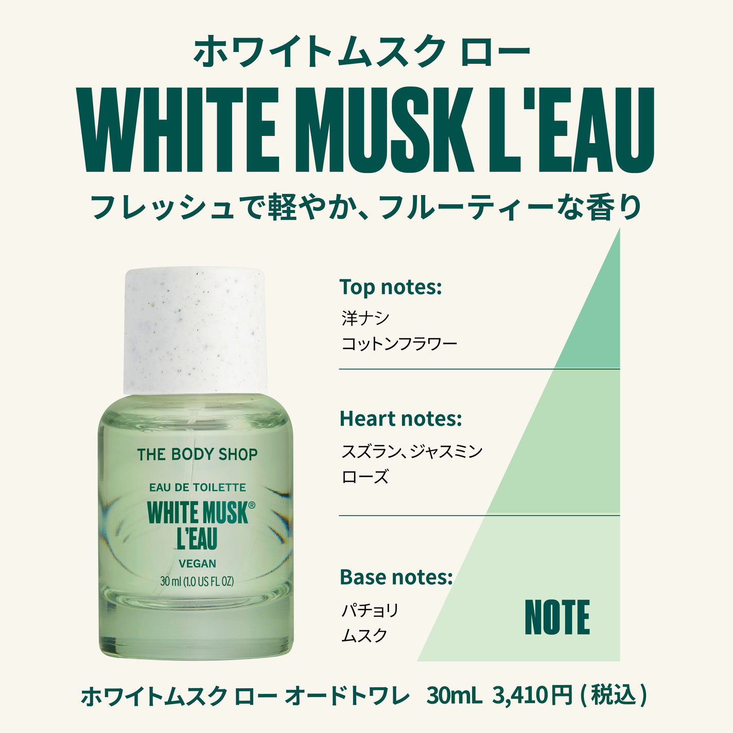 ホワイトムスク ロー オードトワレ/THE BODY SHOP/香水を使ったクチコミ(2枚目)