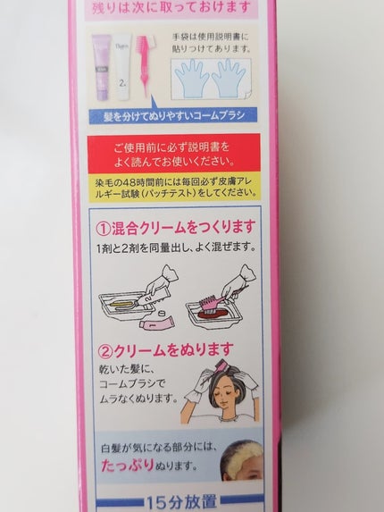 香りのヘアカラー クリーム/ビゲン/ヘアカラーを使ったクチコミ(4枚目)