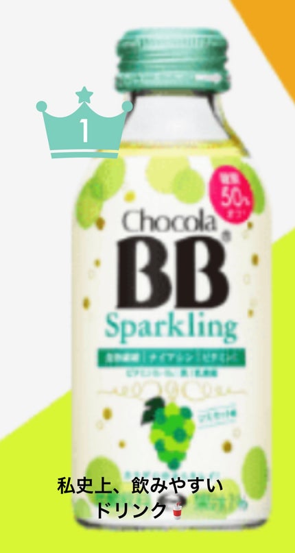 チョコラBBスパークリング/チョコラBB/美容ドリンクを使ったクチコミ(1枚目)