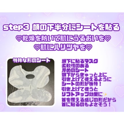 デュイセル プライベートケアマスク/DEWYCEL/シートマスク・パックを使ったクチコミ(4枚目)