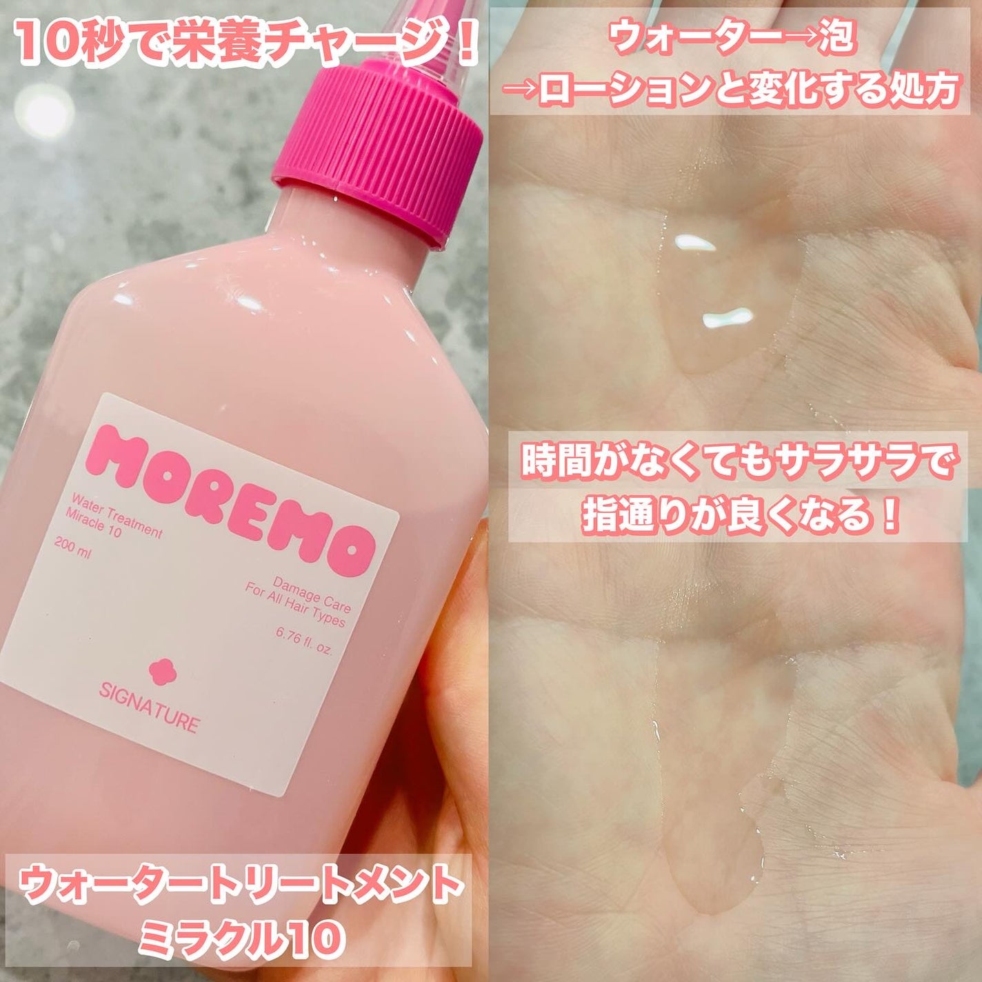 れいこ❤️ on LIPS 「\集中補修か時短ケア、あなたはどっち派?/モレモがリニューアル..」(2枚目)