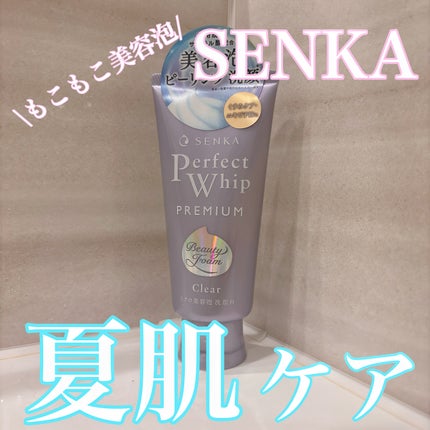 センカ プレミアムパーフェクトホイップクリア (医薬部外品)/SENKA(専科)/洗顔フォームを使ったクチコミ(1枚目)