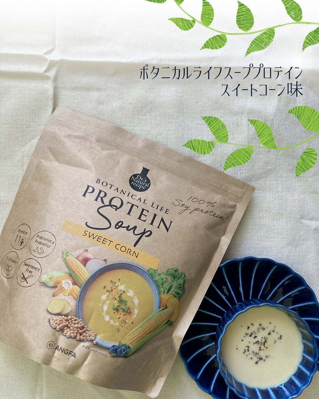 ドクターズナチュラルレシピ ボタニカルライフスーププロテイン(スイートコーン味)/ドクターズ ナチュラル レシピ/その他プロテインを使ったクチコミ(1枚目)