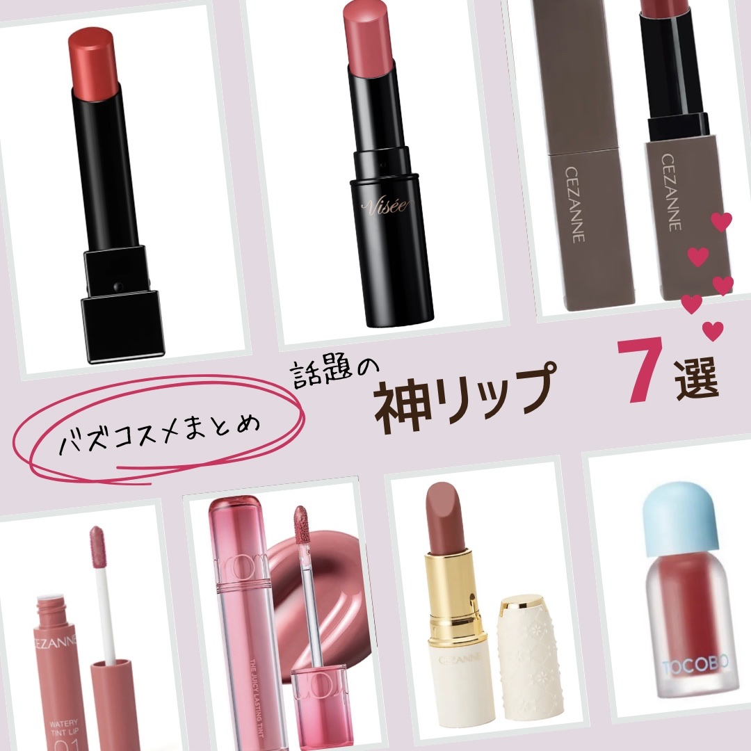 ネンマクフェイク ルージュ/Visée/口紅を使ったクチコミ（1枚目）