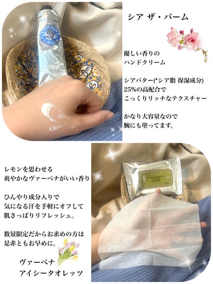 ヴァーベナ アイシータオレッツ/L'OCCITANE/ボディシートを使ったクチコミ(3枚目)