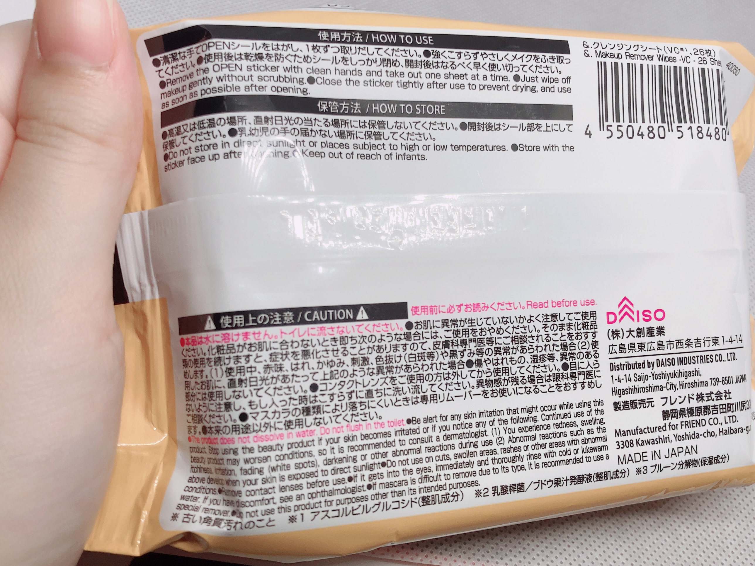 &.クレンジングシート/DAISO/クレンジングシートを使ったクチコミ（3枚目）