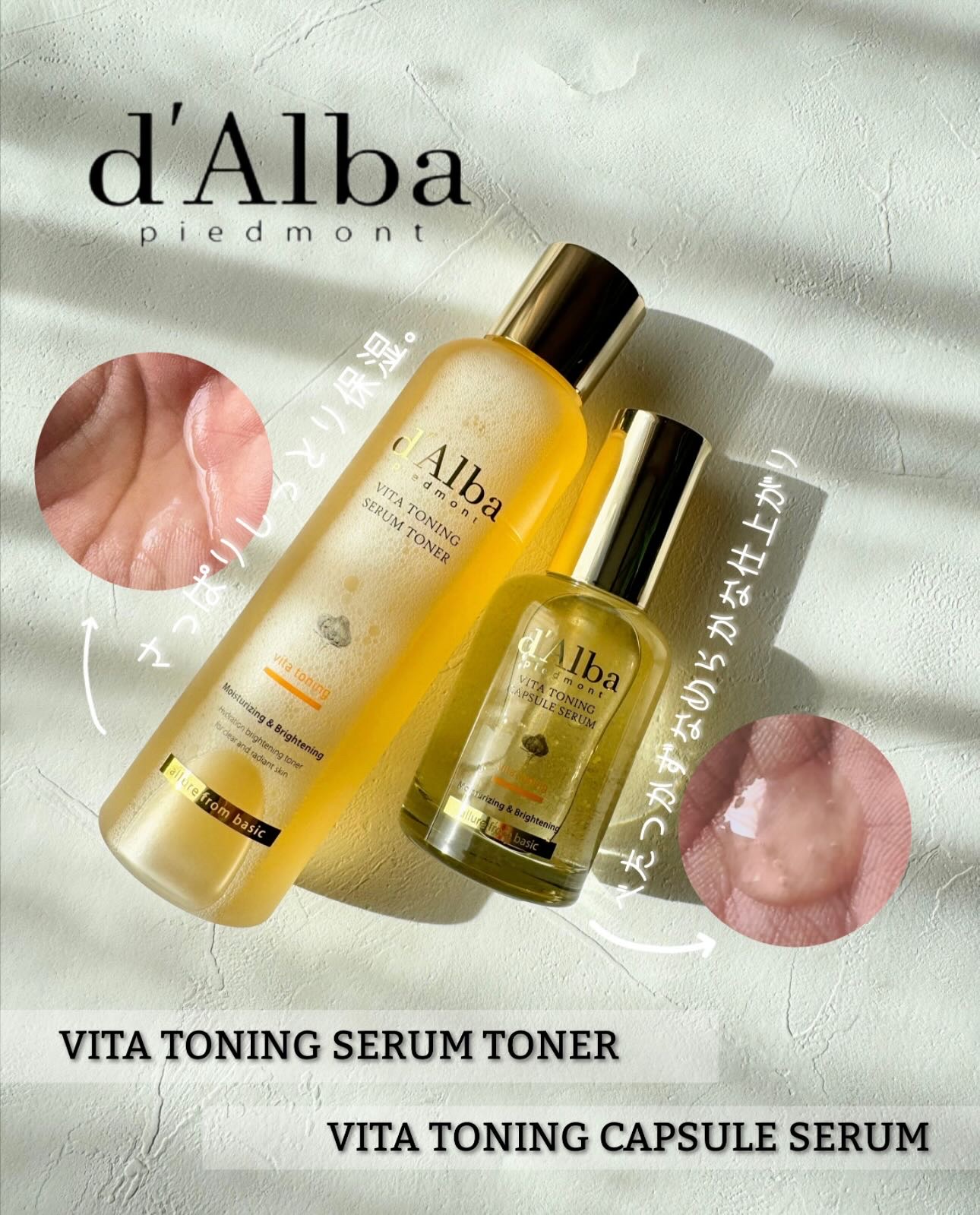 ビタトーニングセラムトナー/ダルバ/化粧水を使ったクチコミ（1枚目）